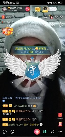 💞二姐💞主播照片