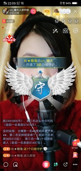 ch_瞳大人🍂主播照片