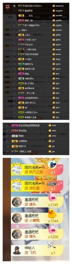 依诺♔休息主播照片