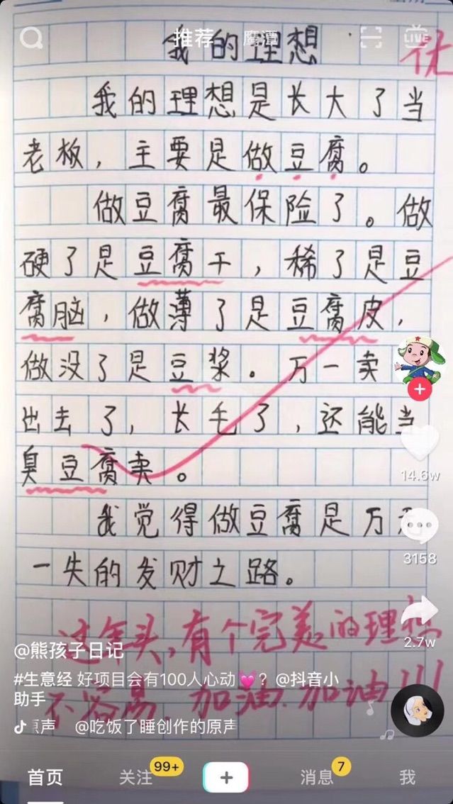 螢火蟲💍的主播照片