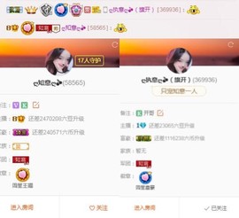 知意.主播照片
