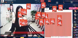 四川雨打湿了温州的夜主播照片