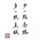 时间可以埋没（）也可