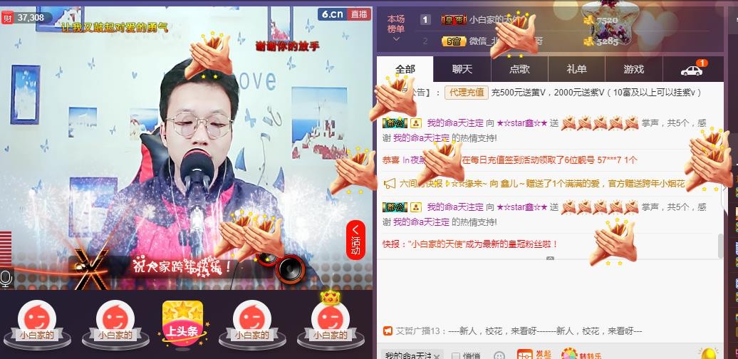 小鑫唱情歌的图片