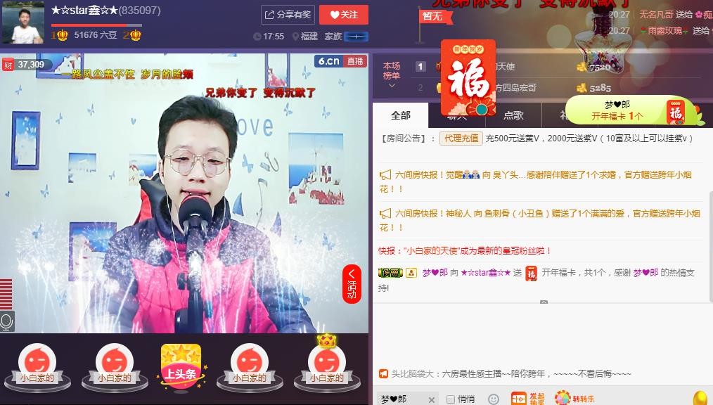 小鑫唱情歌的图片