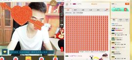 小先生…主播照片