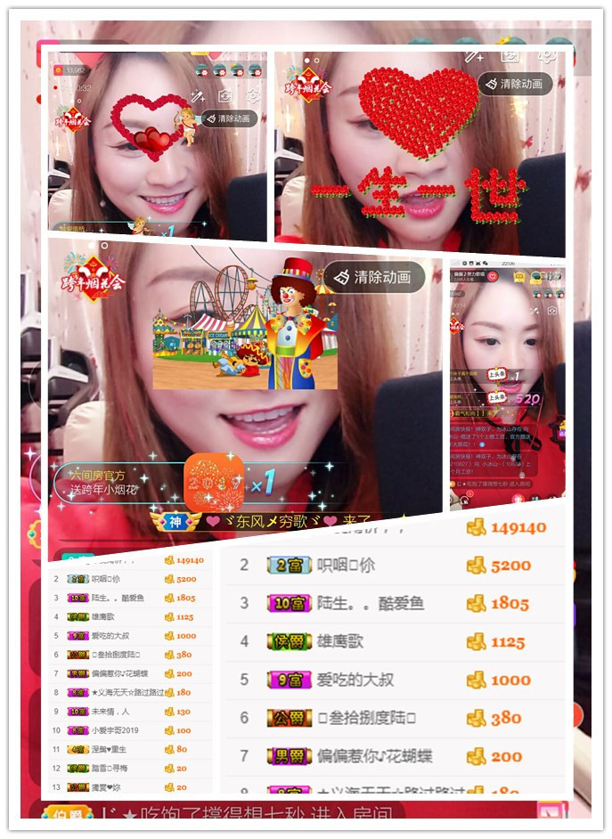 偏偏♪♪爱唱歌的主播照片