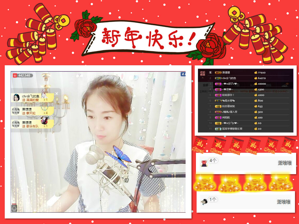 ~❤姿❤~的主播照片