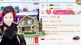 随缘小妞儿主播照片