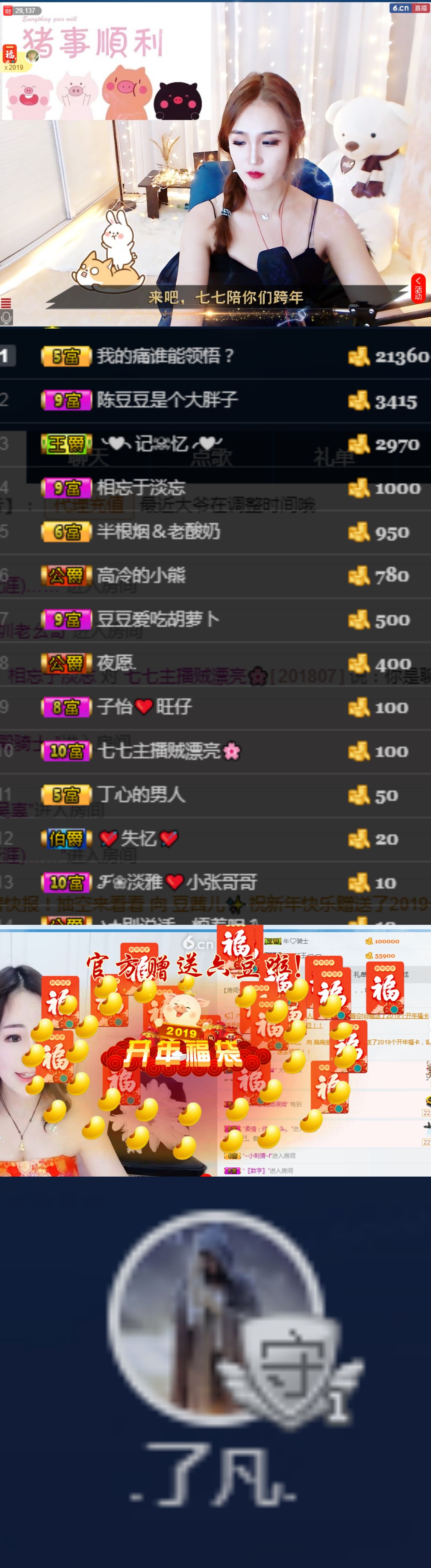 讨厌和汤圆的主播照片
