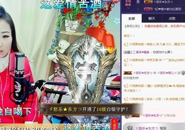 ゞ悠乐★婉儿つ主播照片