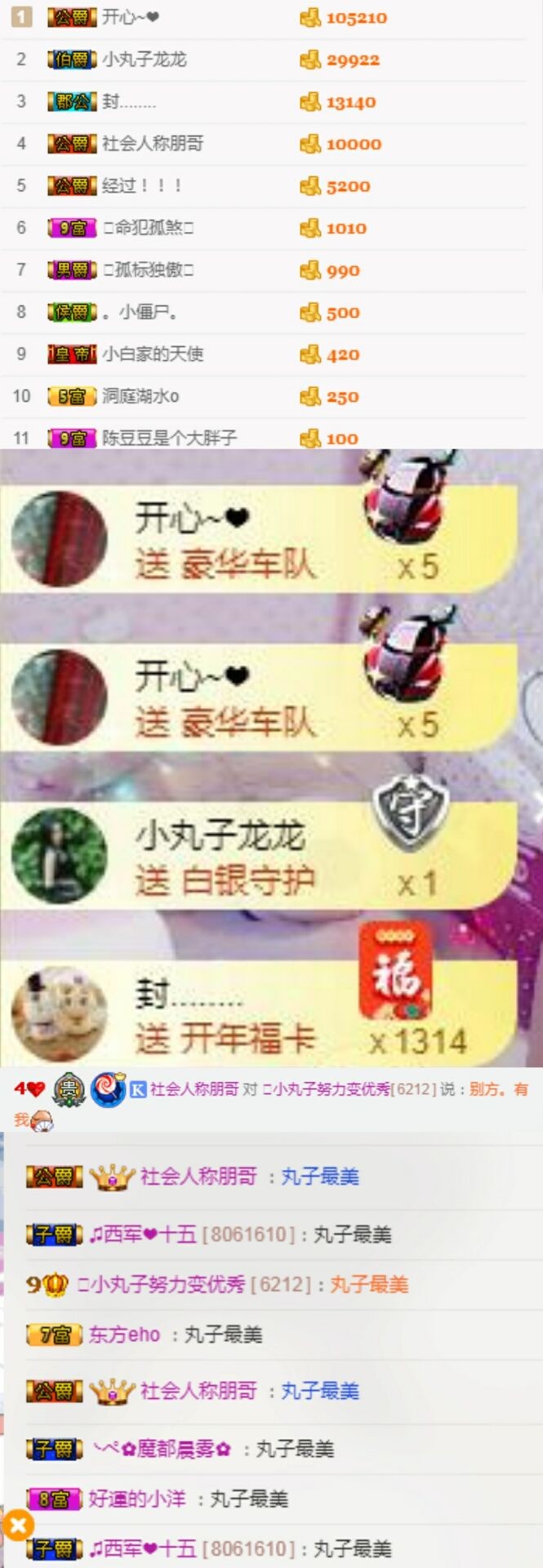 哦‘!的主播照片