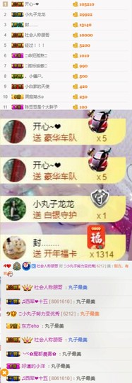 哦‘!主播照片