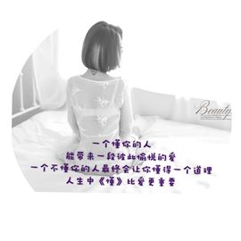淡墨亦风华～雪儿主播照片