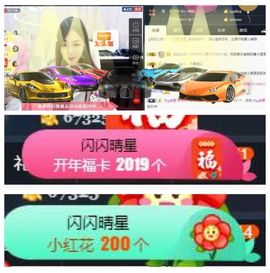 唯唯End主播照片