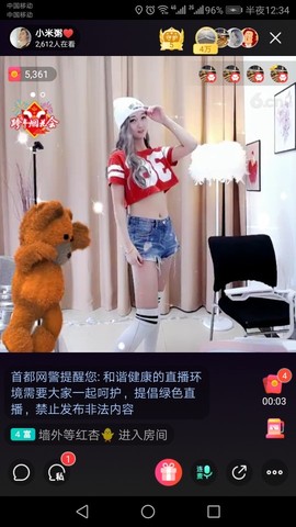 👻阿璋♥主播照片