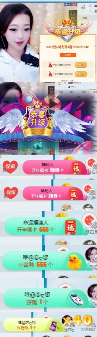 創(chuàng)世春秋～允沫的主播照片