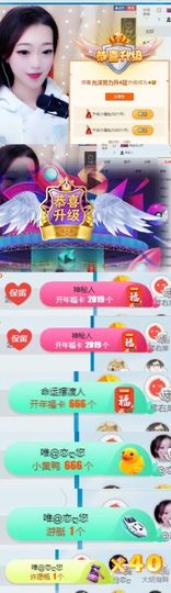 创世春秋～允沫主播照片