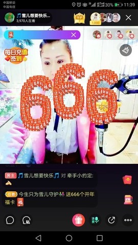 🎵雪儿想要快乐🎵主播照片