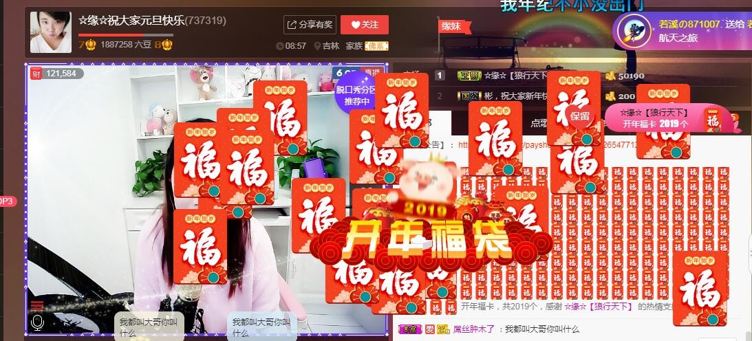☆缘☆酒妹的图片