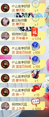 師弟[PK]小師妹的主播照片