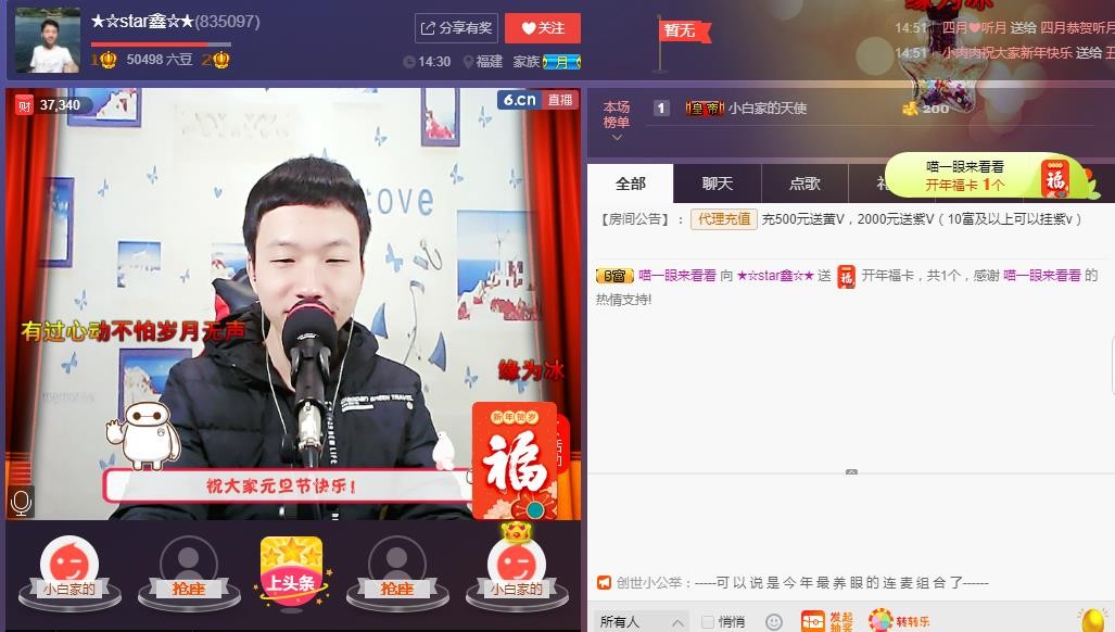 小鑫唱情歌的图片