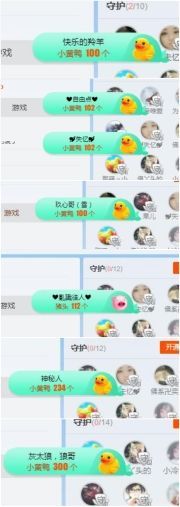 是你的小团团主播照片