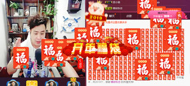 豆小肥主播照片