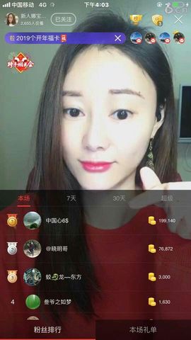 娜宝宝求哥哥们守护主播照片