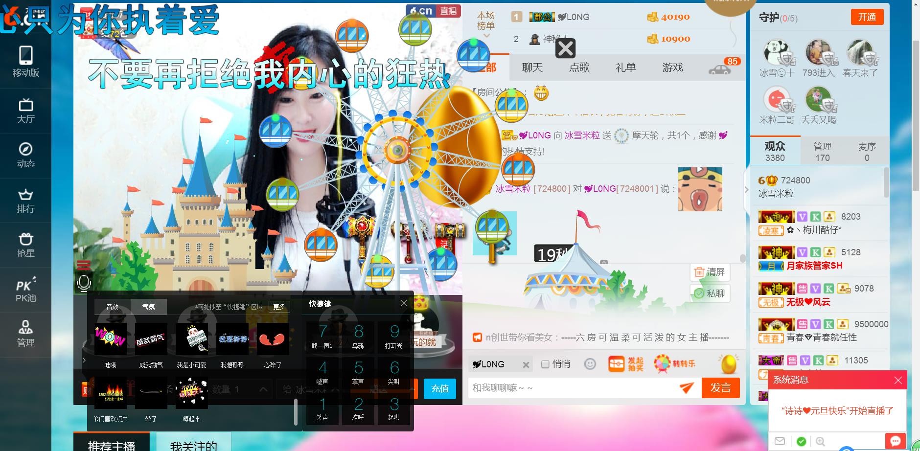 冰雪米粒的主播照片