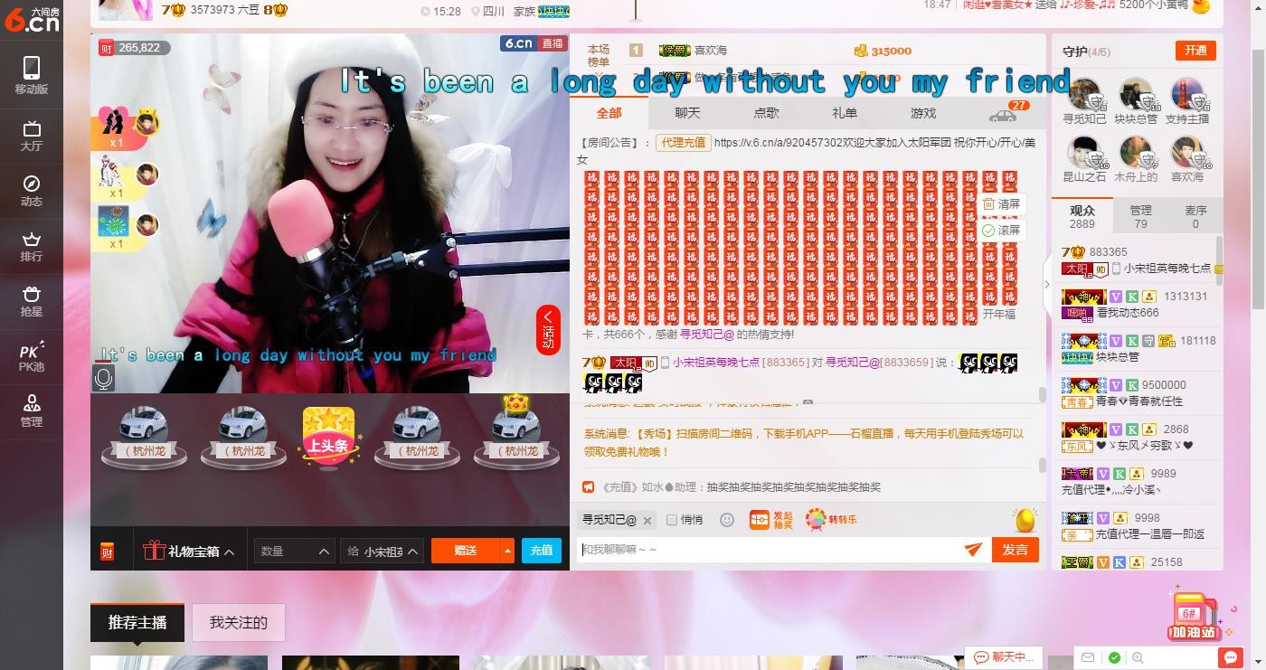 民歌天后的主播照片