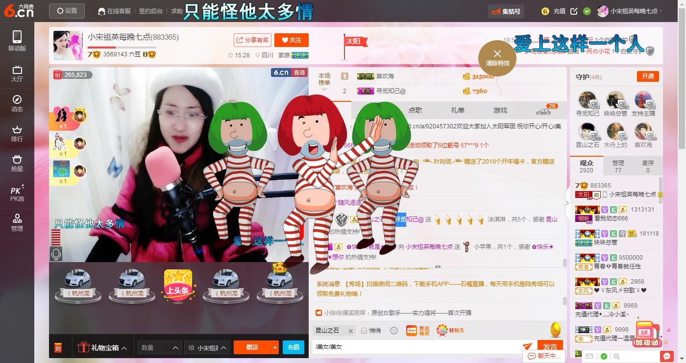 民歌天后的主播照片