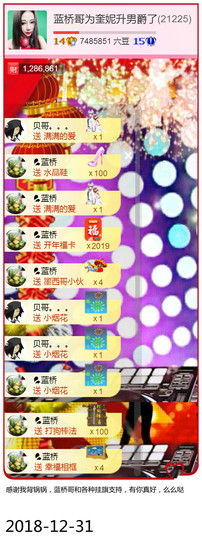 DJ21225主播照片