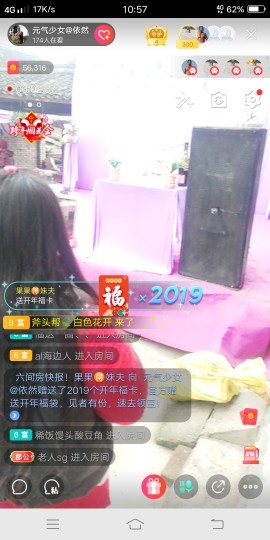 依♥然的主播照片