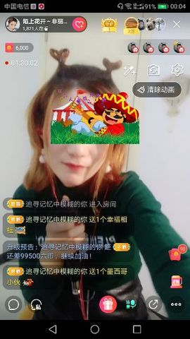 陌上花开～非丽莫属～主播照片
