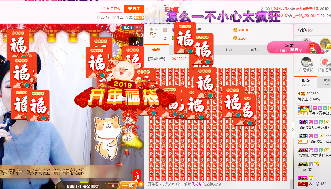 萌小主想生五冠很久了的主播照片