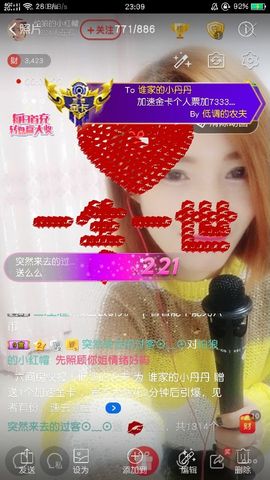 陌上花开～非丽莫属～主播照片