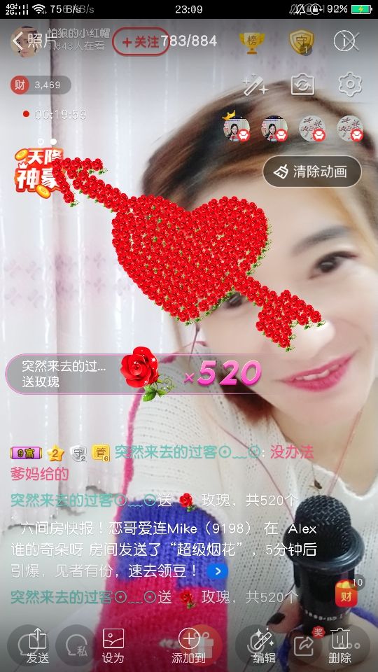 陌上花開～非麗莫屬～的主播照片