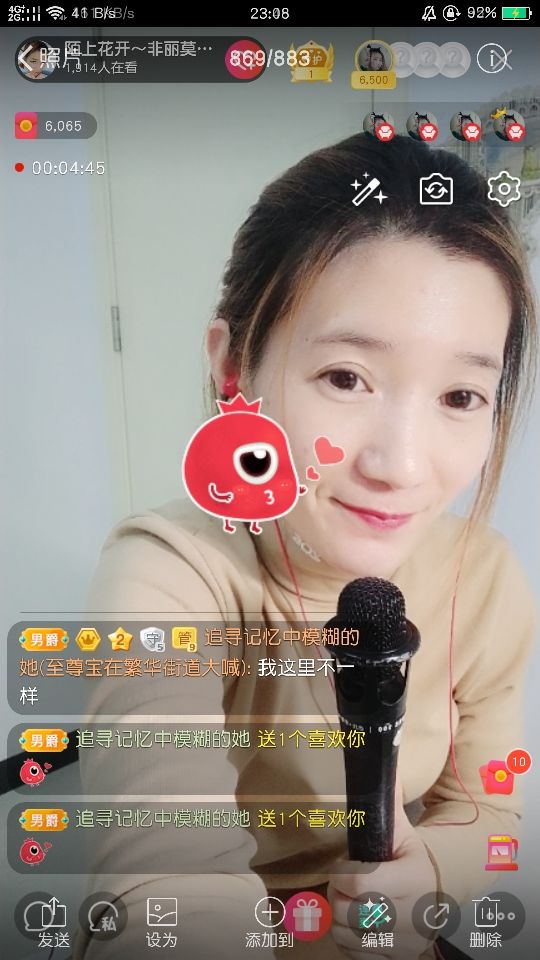 陌上花開～非麗莫屬～的主播照片
