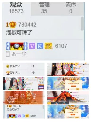 哎呀妈泡椒的主播照片