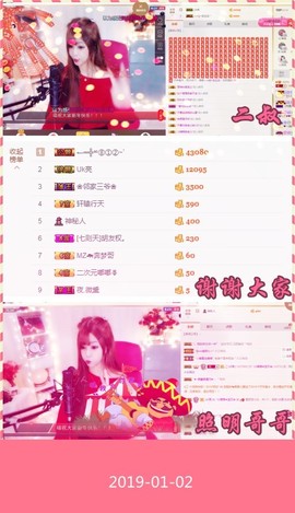 ╰☼喵喵✦宝贝主播照片