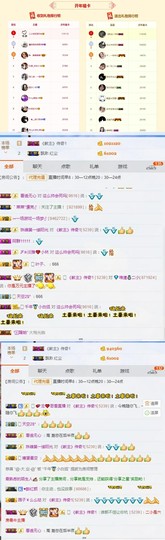 小魔鬼中的天使主播照片