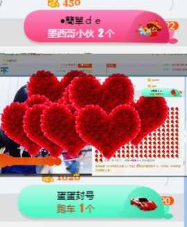 嘿……嘿主播照片