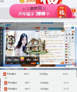 嘿……嘿主播照片