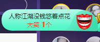 人生若只如初见@你主播照片