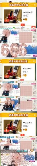 茶茶幸运星主播照片