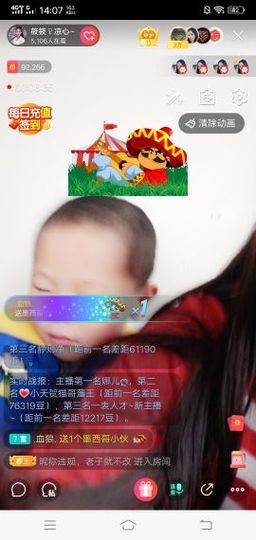 ⭐尐茜茜⭐主播照片