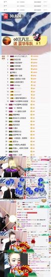 898579新房号主播照片