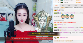 梦瑶❤有缘再会主播照片