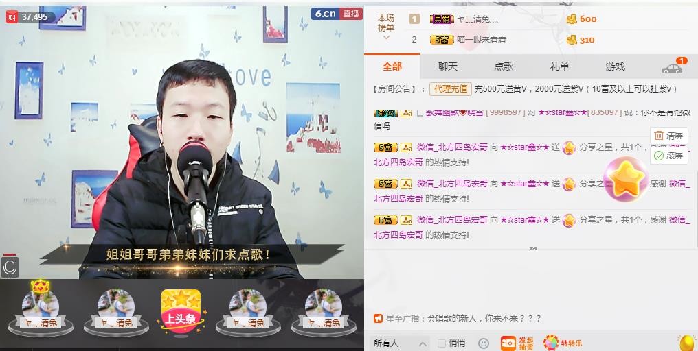 小鑫唱情歌的图片